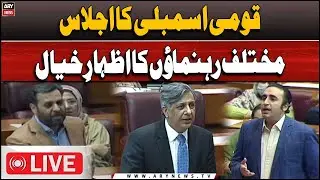 🔴LIVE | National Assembly Session | Bilawal Bhutto speech in National Assembly | ARY News LIVE