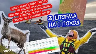 Баренцево море на байдарках июнь 2023 трейлер