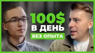 Фриланс БЕЗ ОПЫТА 🔥 Даже Если Ничего не Умеешь 🔥 Фриланс для Начинающих #фриланс