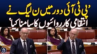 Irfan Siddqui speech in senate - Aaj News