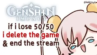 【GENSHIN IMPACT】 If I lose the 50/50 I uninstall the game live