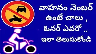 How to get vehicle owner details/known vehicle information/Get vihicle details