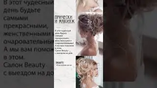 Рекламный ролик 