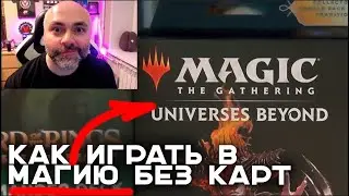 Magic The Gathering. Введение в сложнейшую и интереснейшую игру.