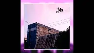 sssaaaddd - Зло | Album | Tenrain Records | 2024