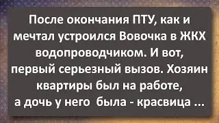 ПТУшник Вовочка Устроился Сантехником в ЖКХ! Сборник Самых Свежих Анекдотов!