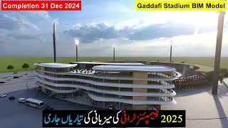 Gaddafi Stadium in 3D: Champions Trophy 2025 | Capturing Pakistan