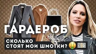 РУМТУР У БЛОГЕРА😎, ГАРДЕРОБ over 5млн!!!😱😱😱