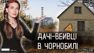 РАДІОАКТИВНІ 