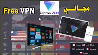 Free VPN ProtonVPN Android TV Windows MacOS في بي إن مجاني يدعم التلفاز و جميع الاجهزة