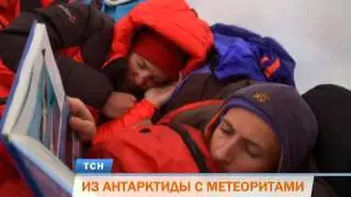 Уральские ученые нашли в Антарктиде метеориты