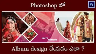 How to create wedding album design in photoshop in telugu | Premade album design in photoshop 2024