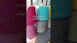 Для кого-то вот эта вот красота не имеет никакого смысла... #вязание #shorts #stockwool #пряжа