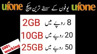 Ufone 3 Cheapest internet Package 2024 | Ufone Daily,Weekly,Monthly internet Package