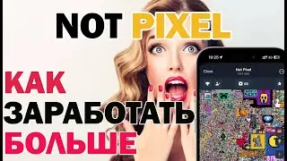 Взрывной рост дохода в криптоигре Not Pixel