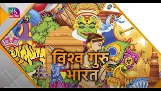 Sansad TV Special | Interim Budget 2024 | Culture  Ministry