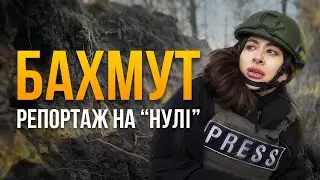 Бахмут | Попали под миn0metный 0bctpел. Почему гражданские отказываются эвакуироваться? #RAMINA