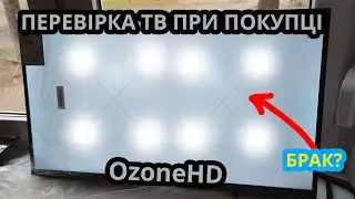 Перевірка телевізора при покупці - Відгук про телевізор OzoneHD 32 Плями на екрані засвіти