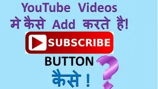 How To Add Subscribe Button in Youtube videos