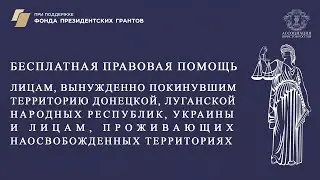 О правовой системе Российской Федерации