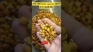 How to Sporuts kala chana 