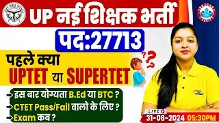 Super TET Vacancy 2024 | UPTET 2024 Notification | Court Order | Qualification, Exam Date