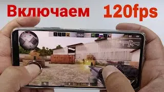 Включаем 120 FPS Xiaomi, Redmi, POCO | Unlock 120fps