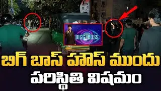 Bigg Boss Winner Pallavi Prashanth..? | Present Situation At Annapurna Studio | Nagarjuna | Red Tv