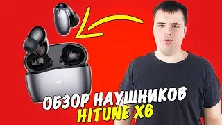 Обзор наушников HiTune X6 за 3000 рублей!