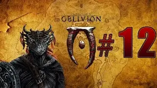 Прохождение The Elder Scrolls 4: Oblivion (TES 4) - Лейавин - Гильдия Магов #12