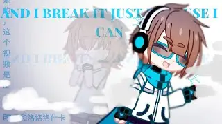 //AND I BREAK IT JUST BECAUSE I CAN//Gacha Nox//meme//Лололошка меме//Лололошка и Рома//