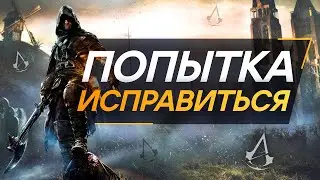 Обзор Assassin's Creed Dead Kings