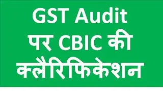 CBIC Clarified on GST Audit Applicability I CA Satbir singh