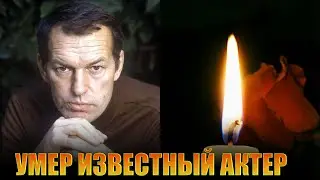 ЕГО УХОД ИЗ ЖИЗНИ НЕ СТАЛ НЕОЖИДАННОСТЬЮ! ОН ТЯЖЕЛО БОЛЕЛ/// Не стало актёра Регимантаса Адомайтиса