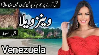 Travel to Venezuela | Full History and Documentary about Venezuela | By Clock Work | وینزویلا کی سیر