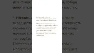 5 советов новичку, если боишься потерять деньги