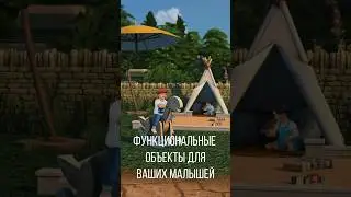 [The Sims 4] Пять функциональных предметов для малышей