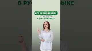 Запятые в русском языке 