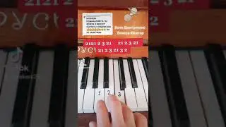 Ваня Дмитриенко - Венера-Юпитер УРОК на пианино. Легко!