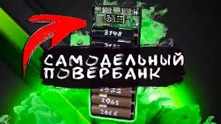 Повербанк DIY 8х18650 с Aliexpress