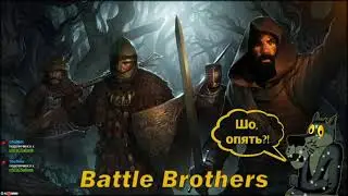 Battle Brother.   Mod Legends. Шо Опять?!