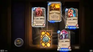 Рисуем пентаграммы в Hearthstone