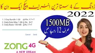 zong Daliy internet package 2022? zong internet package 1 day? one day internet package zong