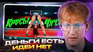 ДК Слушает Творчество Яна Топлеса - КРОСЫ – (ЧУЧУКА, ОГОНЬ, КРОСЫ THE БЕС)