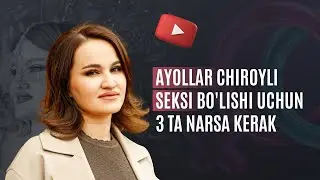 Ayollar chiroyli seksi bolishi uchun 3 ta narsa kerak