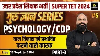 UP SUPER TET 2024 |  Psychology #5 | बाल विकास को प्रभावित करने वाले कारक | Vijay sir | UP Utkarsh