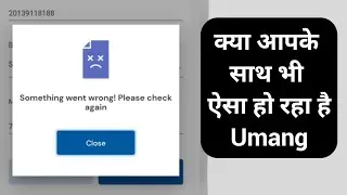 Something went wrong please check again umang | umang App  | umang website