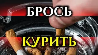 GET RID of the Habit of SMOKING | Sabliminal from SMOKING