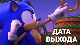 Когда Выйдет Sonic Prime | Новый Сериал про Соника - Дата Выхода