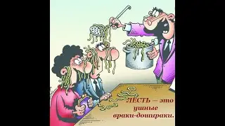 Что  такое лесть  ? И  почему люди льстят